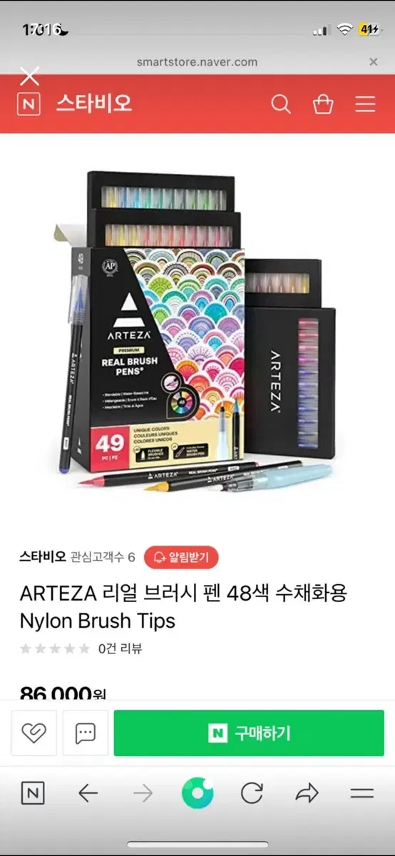 ARTEZA 붓펜 미술도구